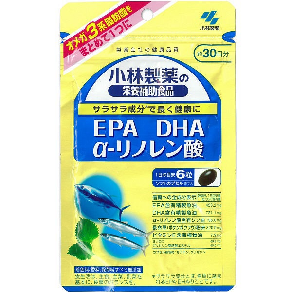 EPA,DHA,a-リノレン酸